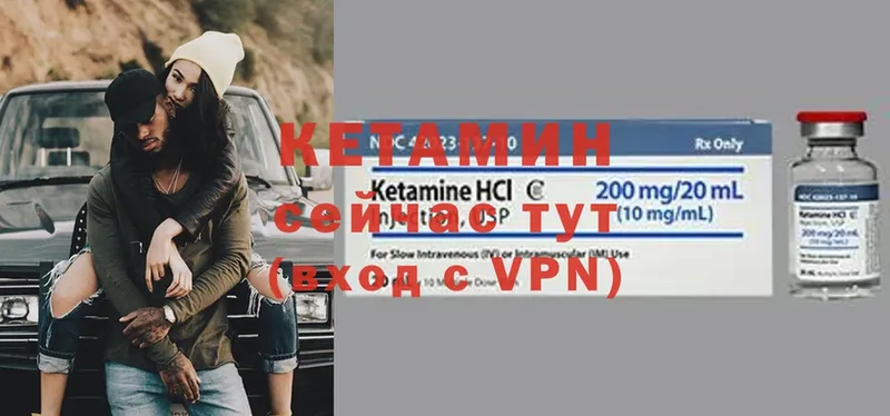 КЕТАМИН VHQ  Дальнереченск 