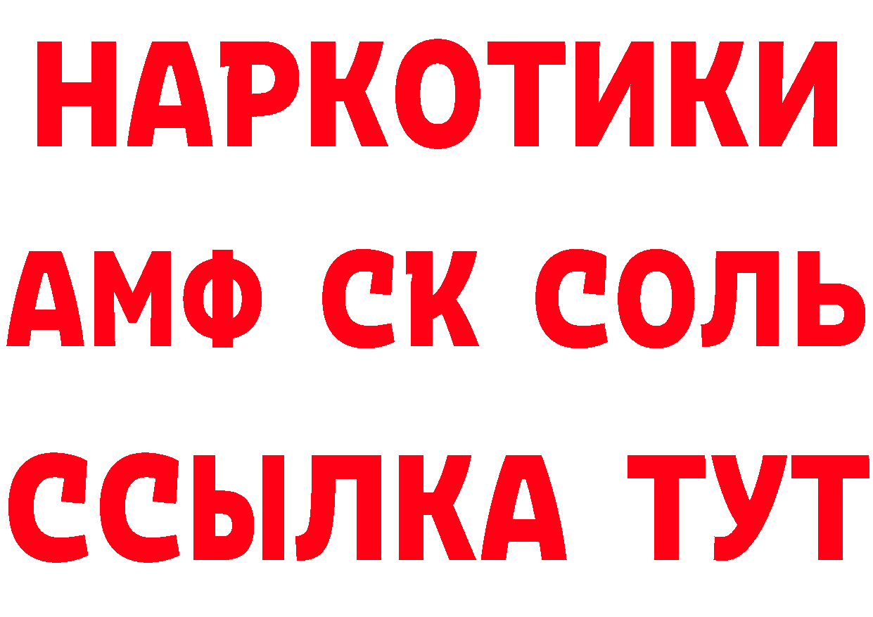 КЕТАМИН ketamine вход площадка ОМГ ОМГ Дальнереченск