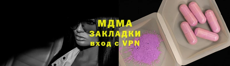 MDMA кристаллы  Дальнереченск 